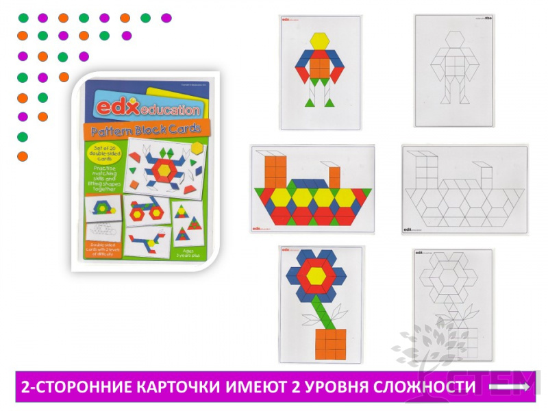Карточки для мозаики "Геометрические фигуры". Печатное пособие