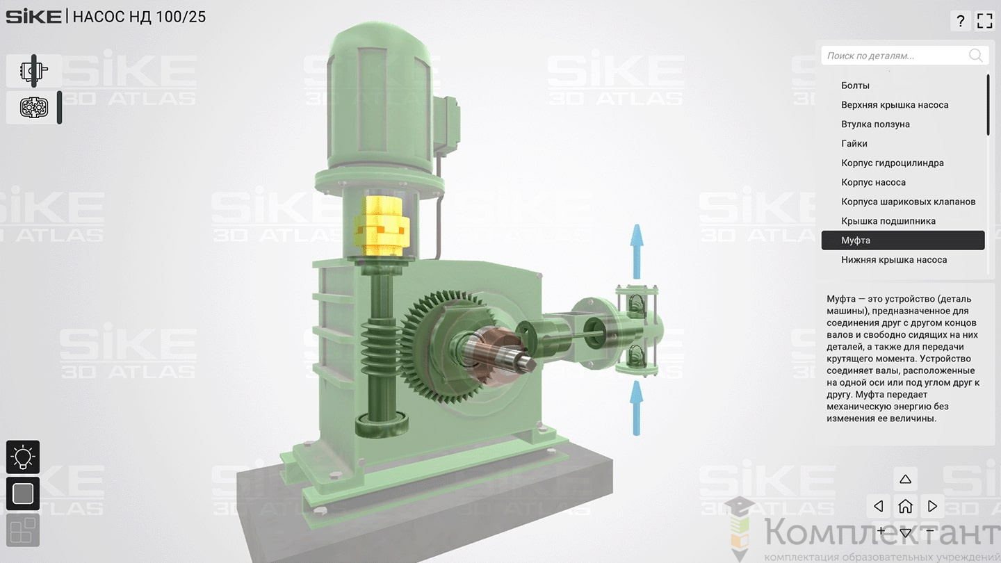 Комплект «Нефтяные насосы» - 3D Атласы